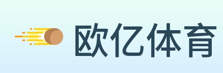 欧亿体育 logo